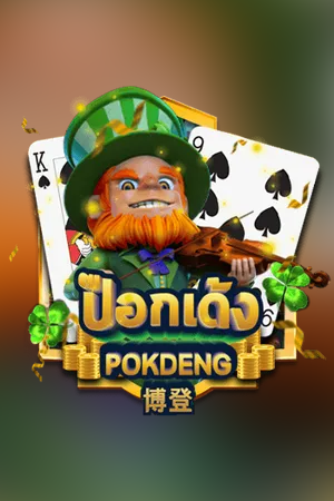 AMBPoker